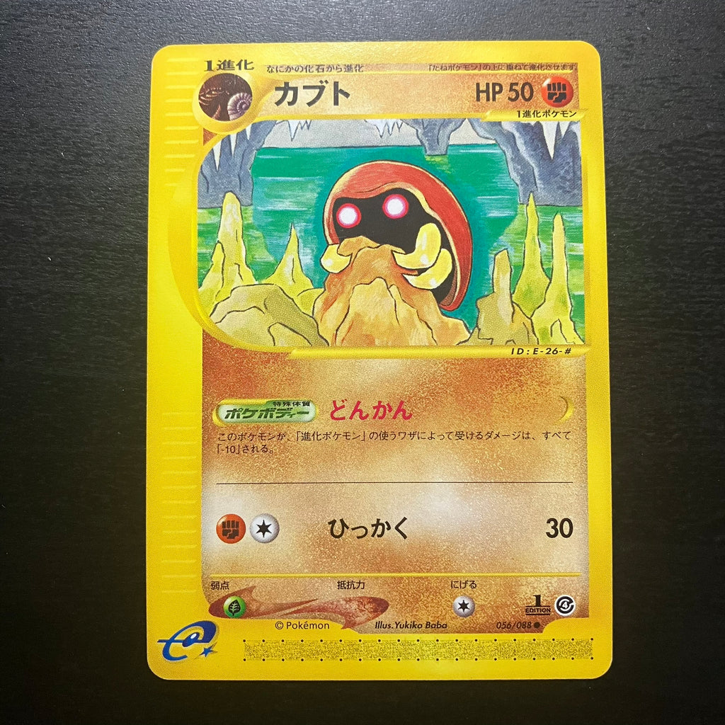 Kabuto ed1 - Split Earth (e4)