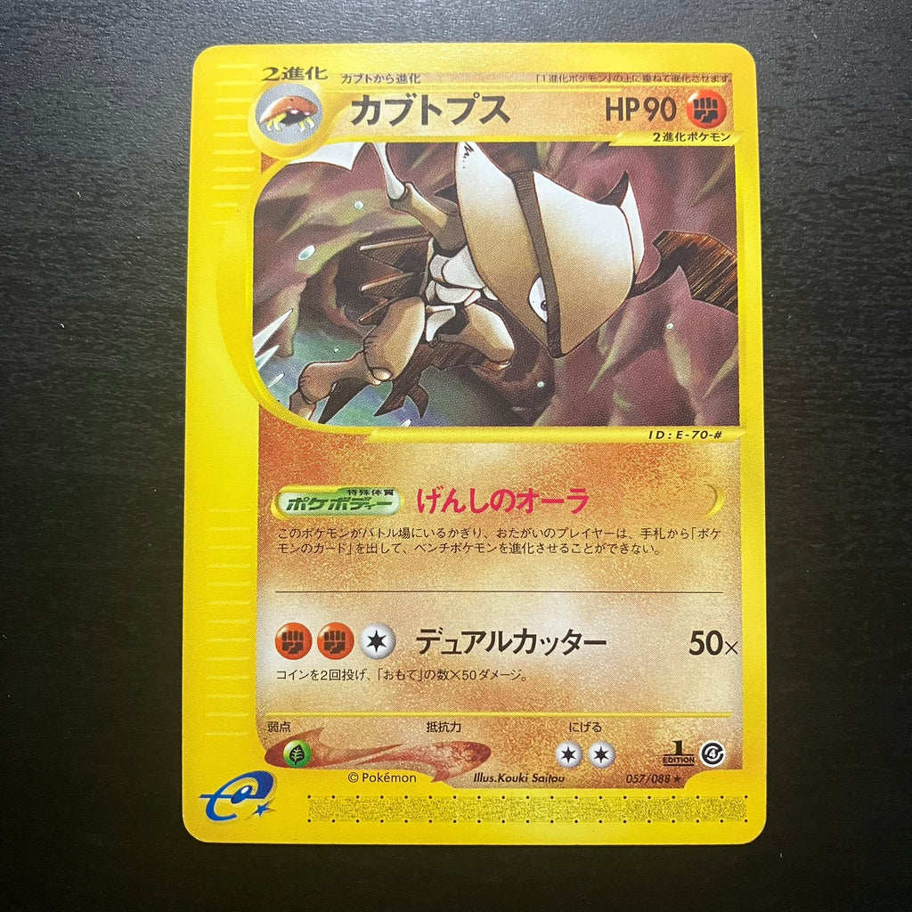Kabutops ed1 - Split Earth (e4)
