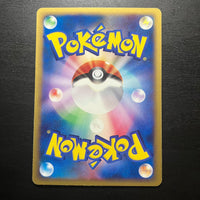 Kabutops ed1 - Terra divisa (e4)