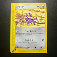 Rattata ed1 - Split Earth (e4)