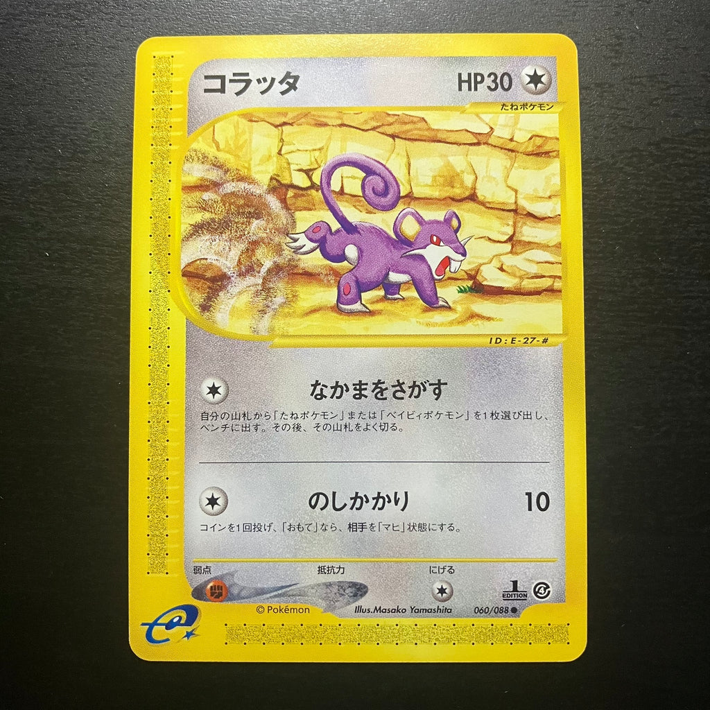 Rattata ed1 - Split Earth (e4)