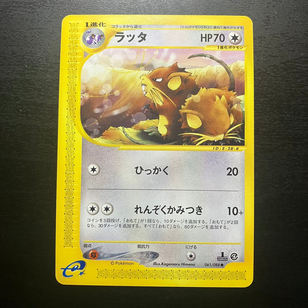 Rattatac ed1 - Terra divisa (e4)
