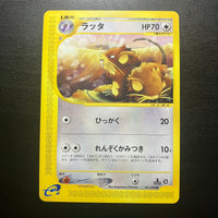 Rattatac ed1 - Terra divisa (e4)