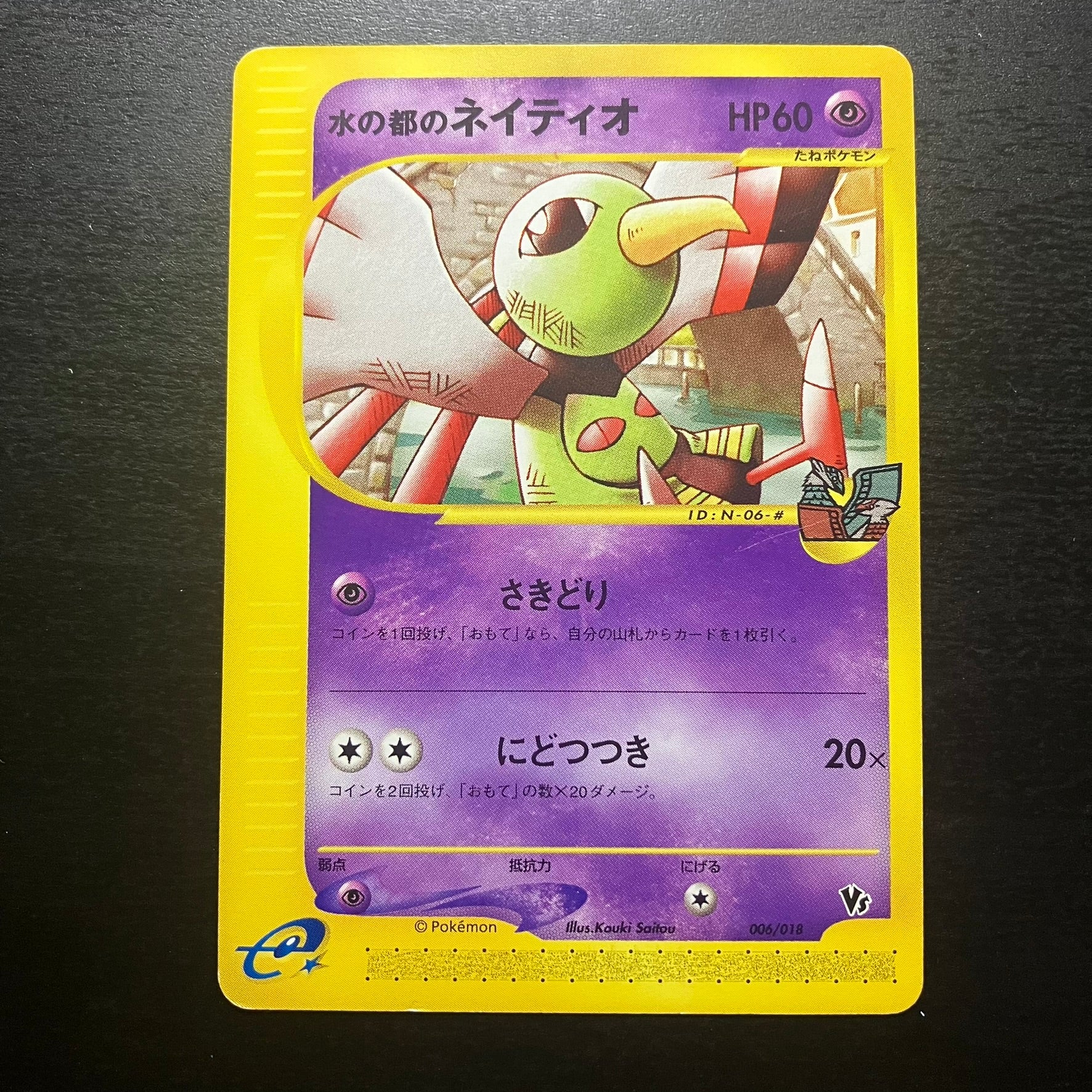 Xatu de Alto Mare - Theater Limited VS Pack