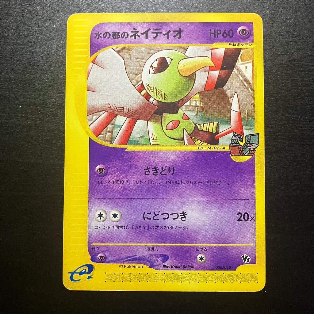 Xatu de Alto Mare - Theater Limited VS Pack