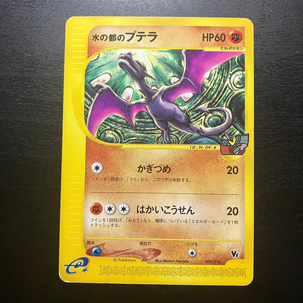 Ptera de Alto Mare - Theater Limited VS Pack
