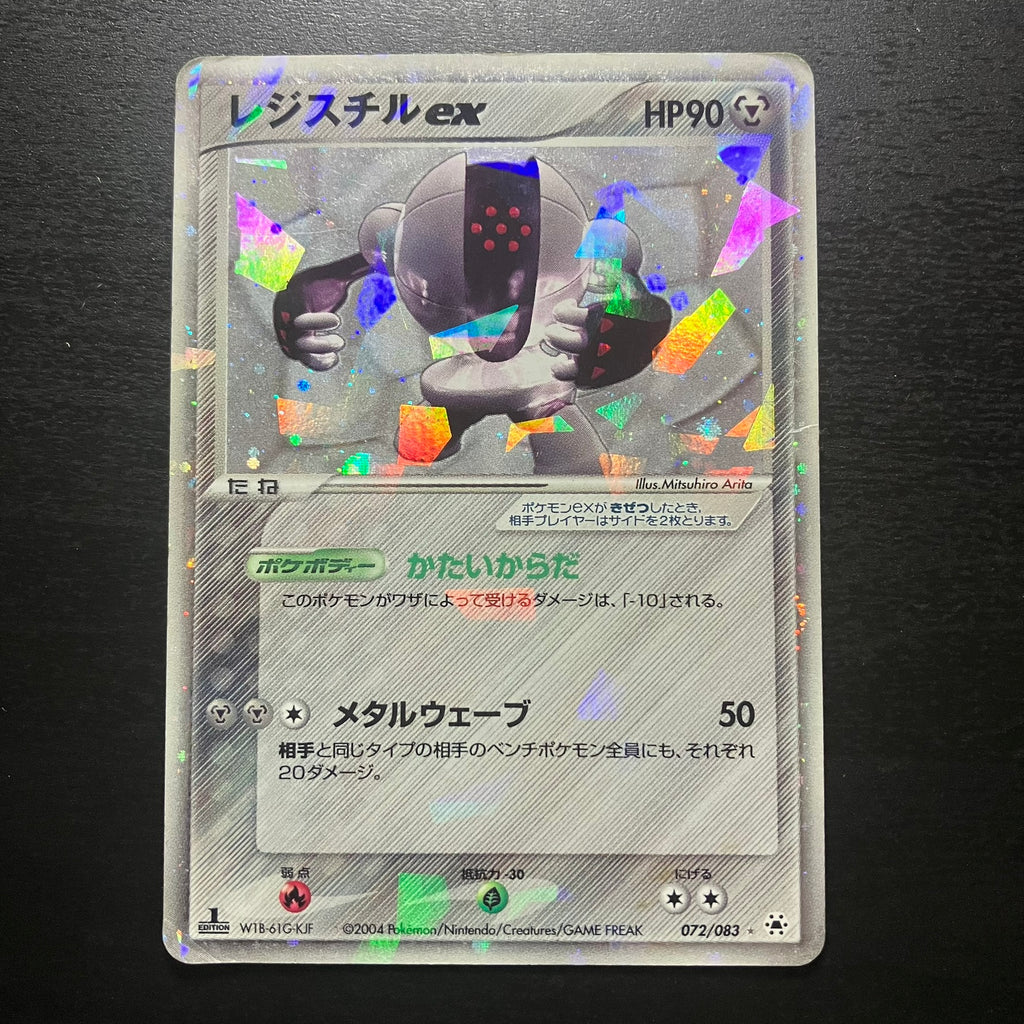 Registeel ex ed1 - Undone Seal (Légendes Oubliées)
