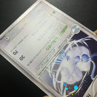 Altaria ex ed1 - Mirage Forest (Créateurs de Légendes)