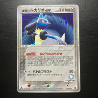 Aura's Lucario ex ed1 - Master Kit Side Deck