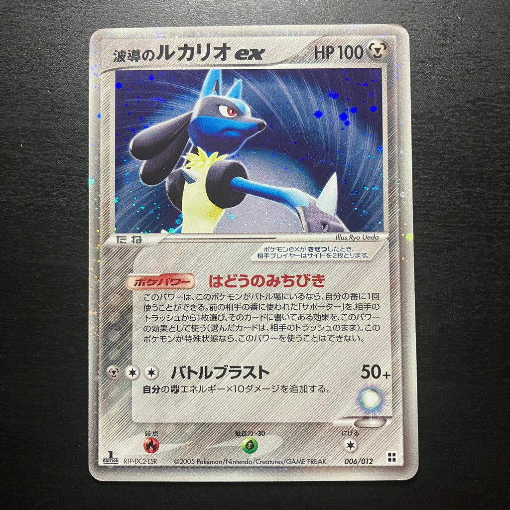 Aura's Lucario ex ed1 - Master Kit Side Deck