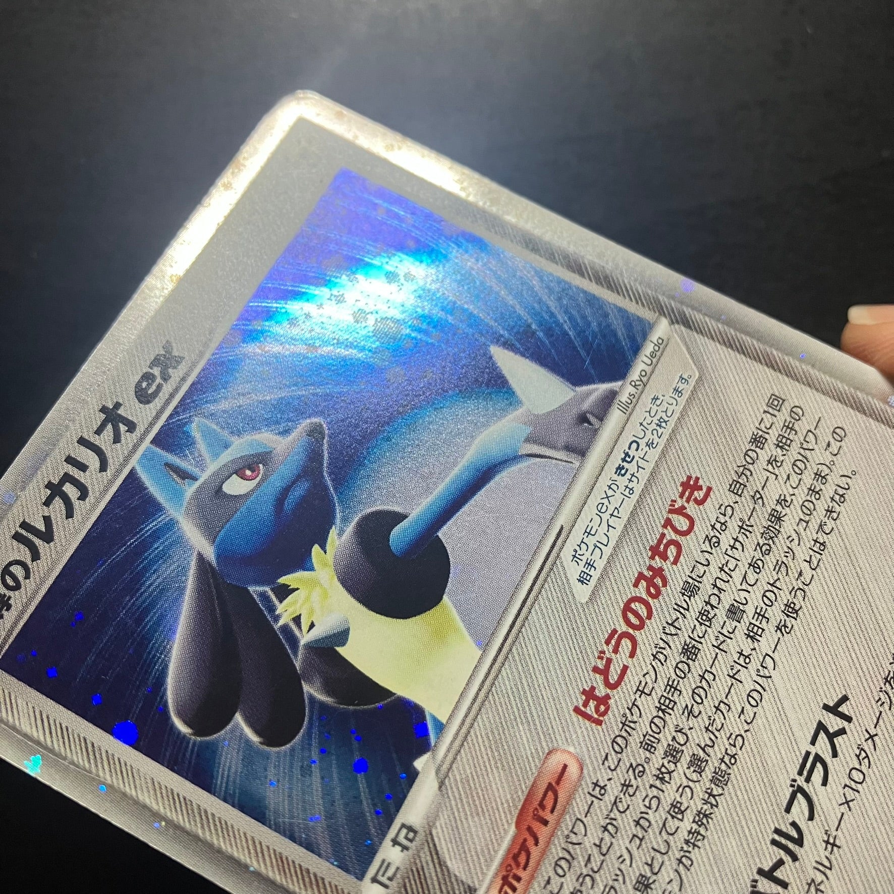 Aura's Lucario ex ed1 - Master Kit Side Deck