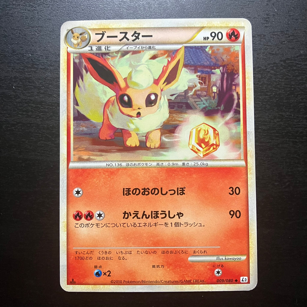 Pyroli ed1 - L2 Reviving Legends