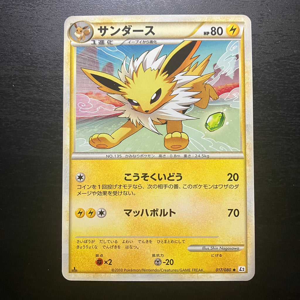 Voltali ed1 - L2 Reviving Legends