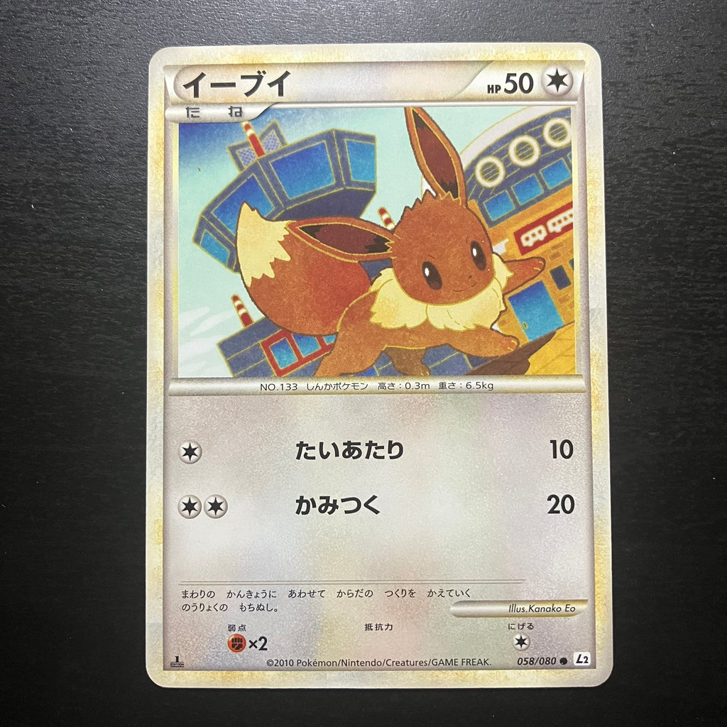Evoli ed1 - L2 Reviving Legends