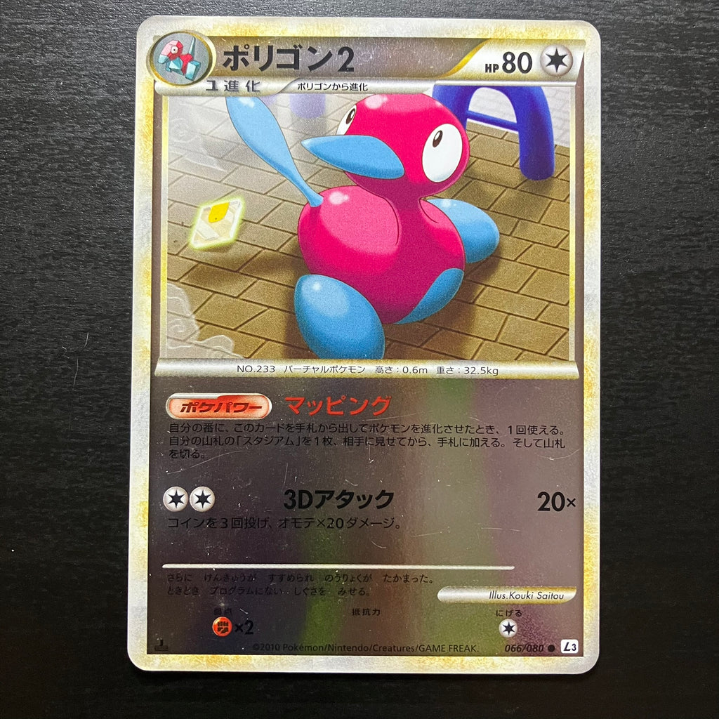 Porygon 2 reverse ed1 - L3 Clash at the Summit