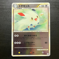 Togekiss Reverse ed1 - L2 Reviving Legends
