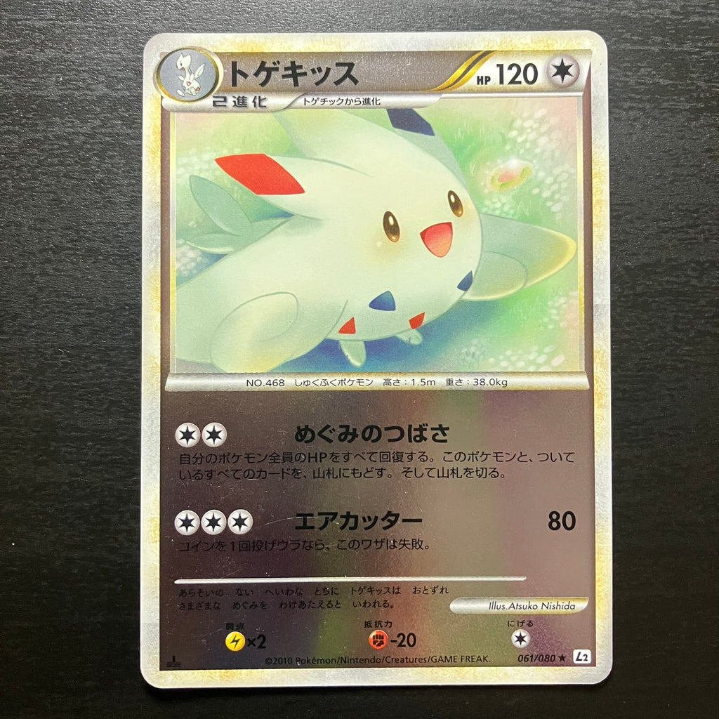Togekiss Reverse ed1 - L2 Reviving Legends