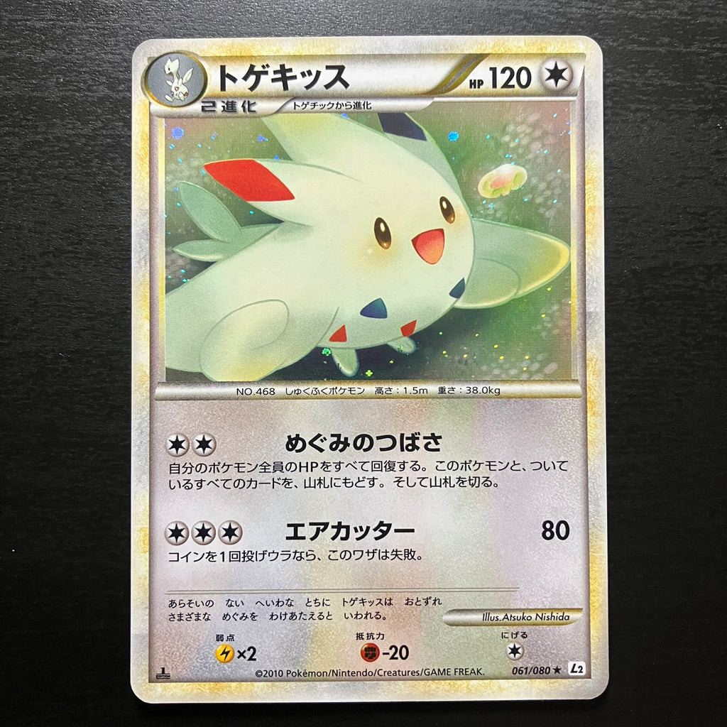 Togekiss Holographique ed1 - L2 Reviving Legends