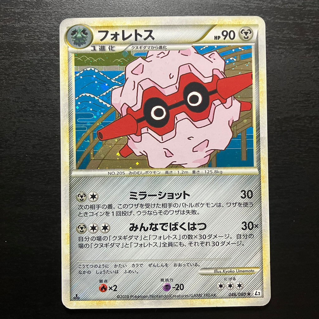 Foretress holographique ed1 - L2 Reviving Legends