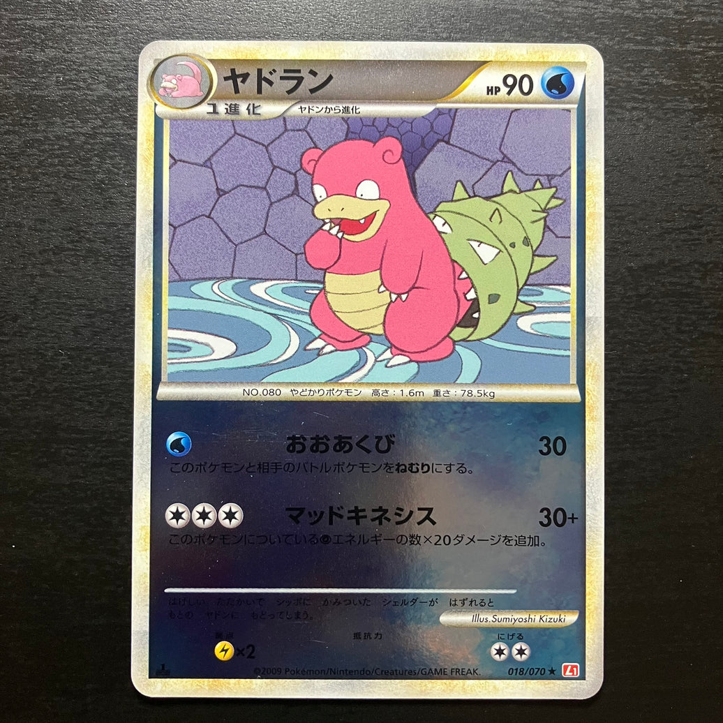 Flagadoss reverse ed1 - L1 HeartGold Collection