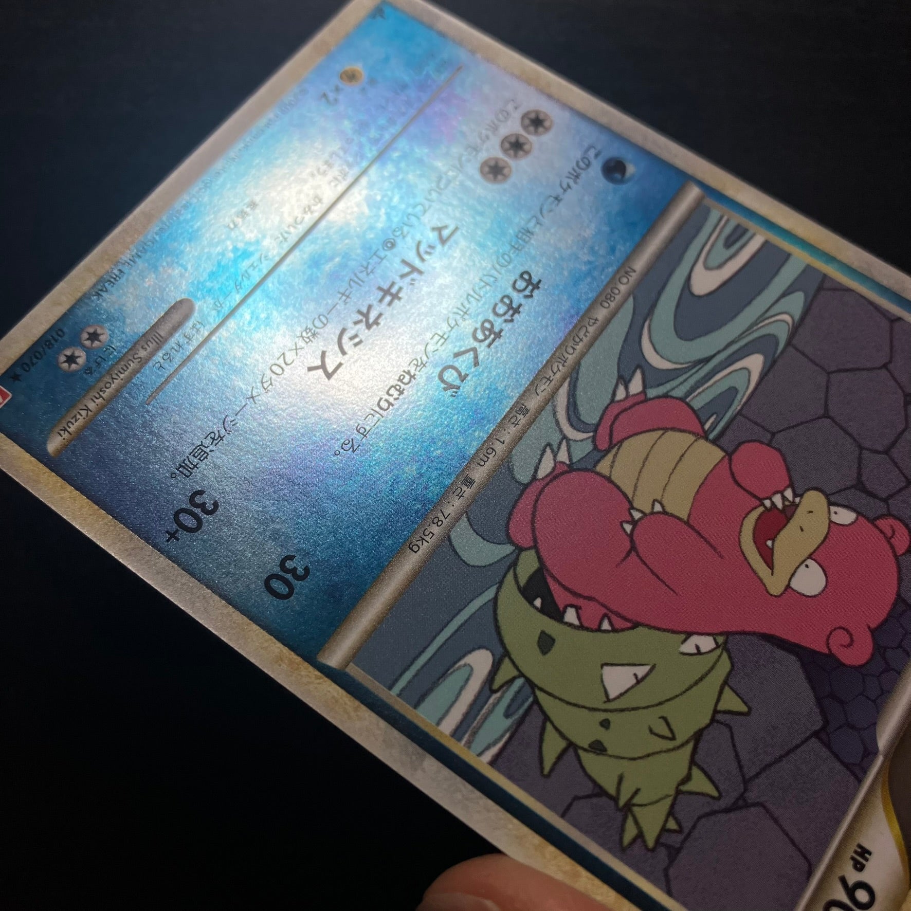Flagadoss reverse ed1 - L1 HeartGold Collection