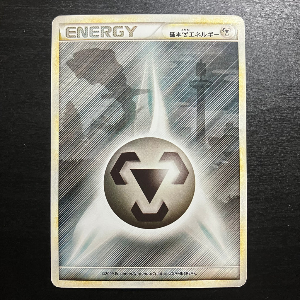 Energy Acier Steelix - L1 SoulSilver Collection [1]