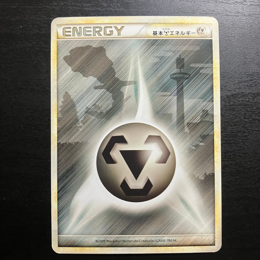 Energy Acier Steelix - L1 SoulSilver Collection [2]