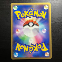 Energy Acier Steelix - L1 SoulSilver Collection [2]