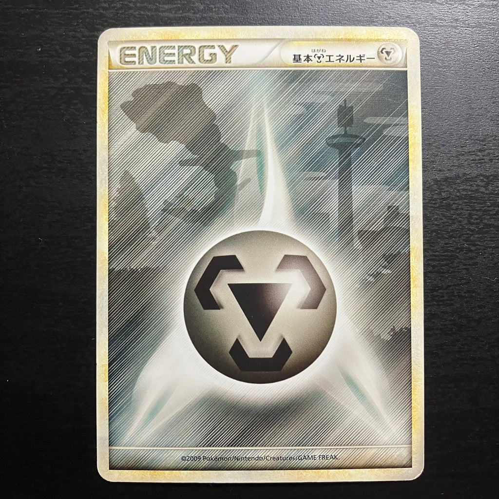 Energy Acier Steelix - L1 SoulSilver Collection [3]
