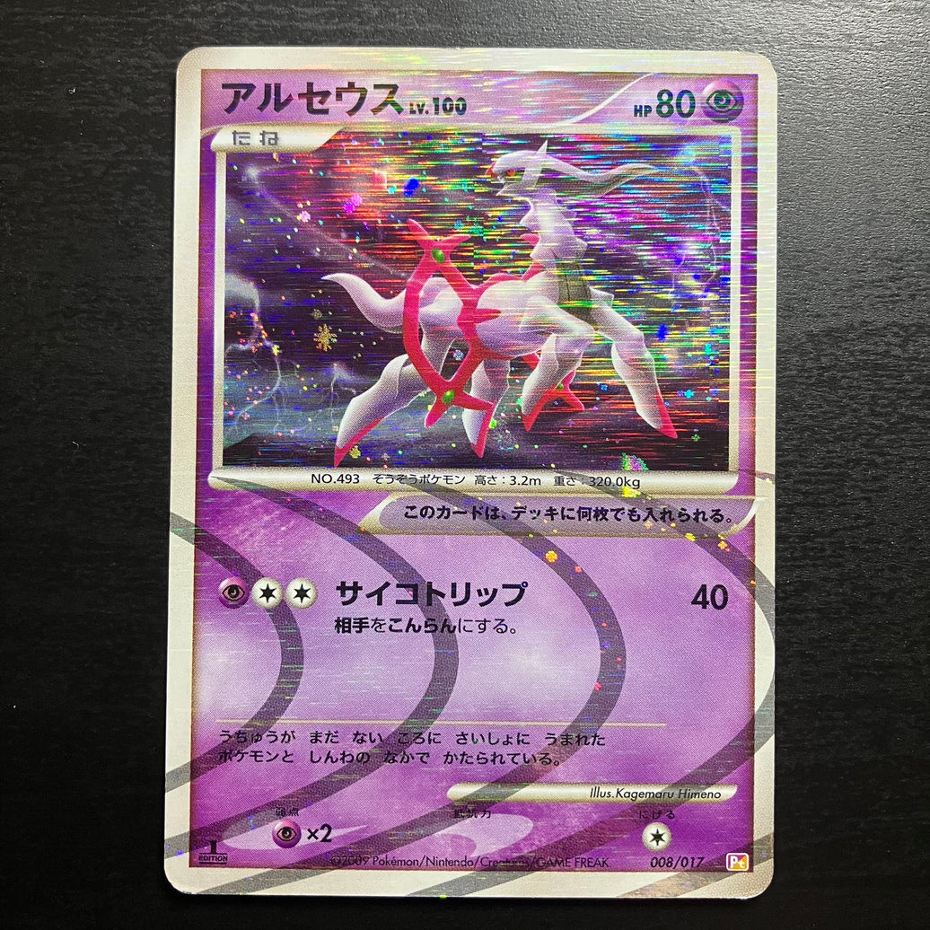 Arceus holographique - Arceus LV.X Deck Lightning & Psychic
