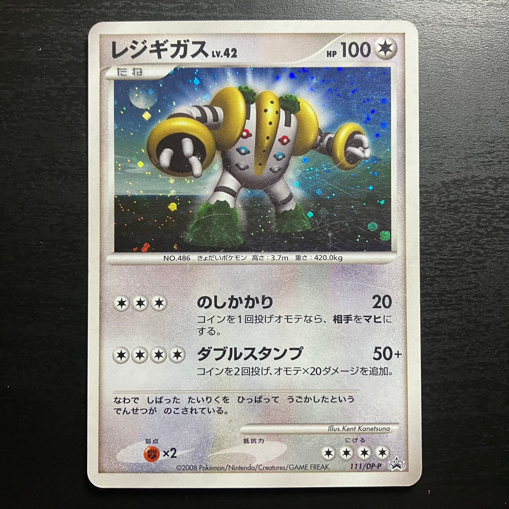 Regigigas holographique - Promo 111/DP-P [2]