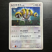 Regigigas holographique - Promo 111/DP-P [2]