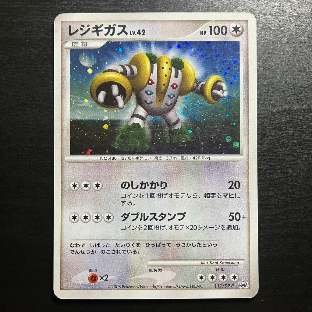 Regigigas holographique - Promo 111/DP-P [2]