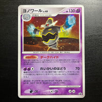 Noctunoir holographique - Promo 094/DP-P