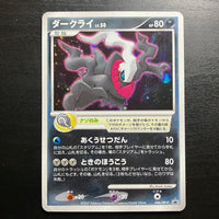 Darkrai holographique - Promo 046/DP-P