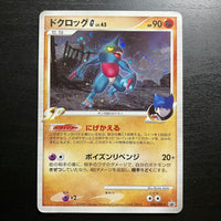 Coatox - Promo 008/DPt-P