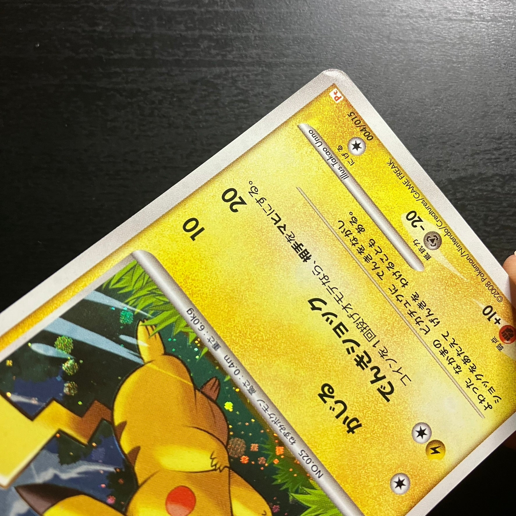 Pikachu holographique - Pikachu Half Deck