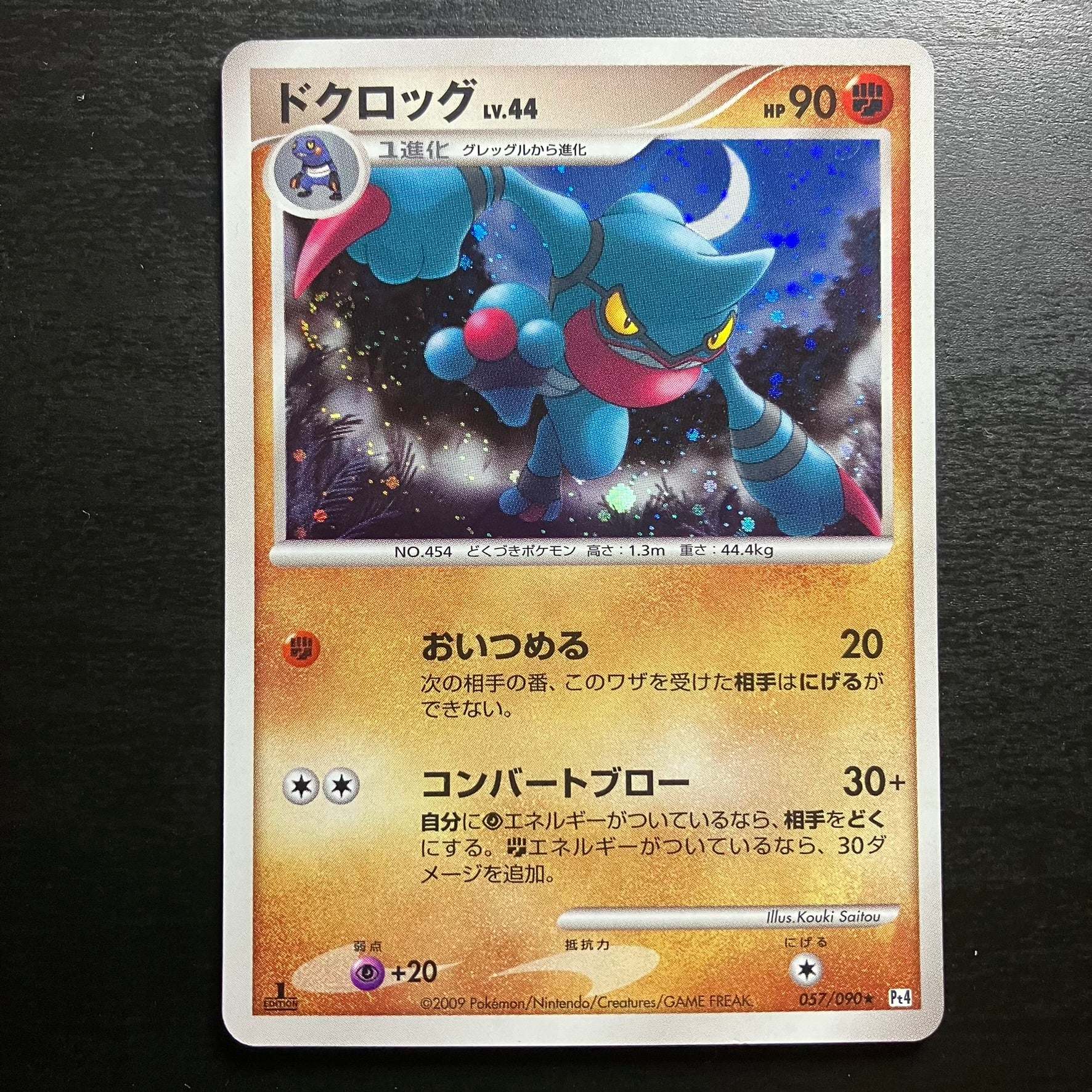 Coatox olografico ed1 - Pt4 Avvento di Arceus