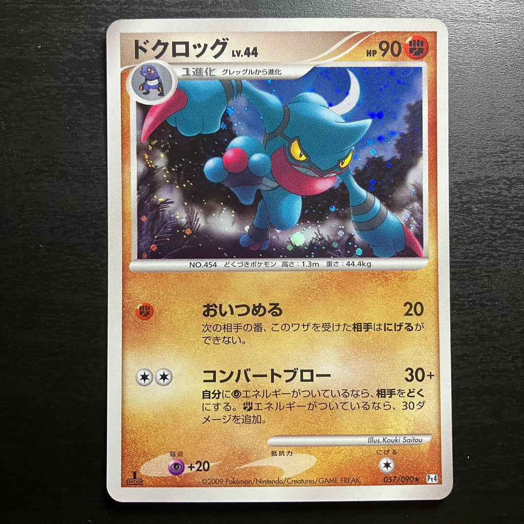 Coatox olografico ed1 - Pt4 Avvento di Arceus