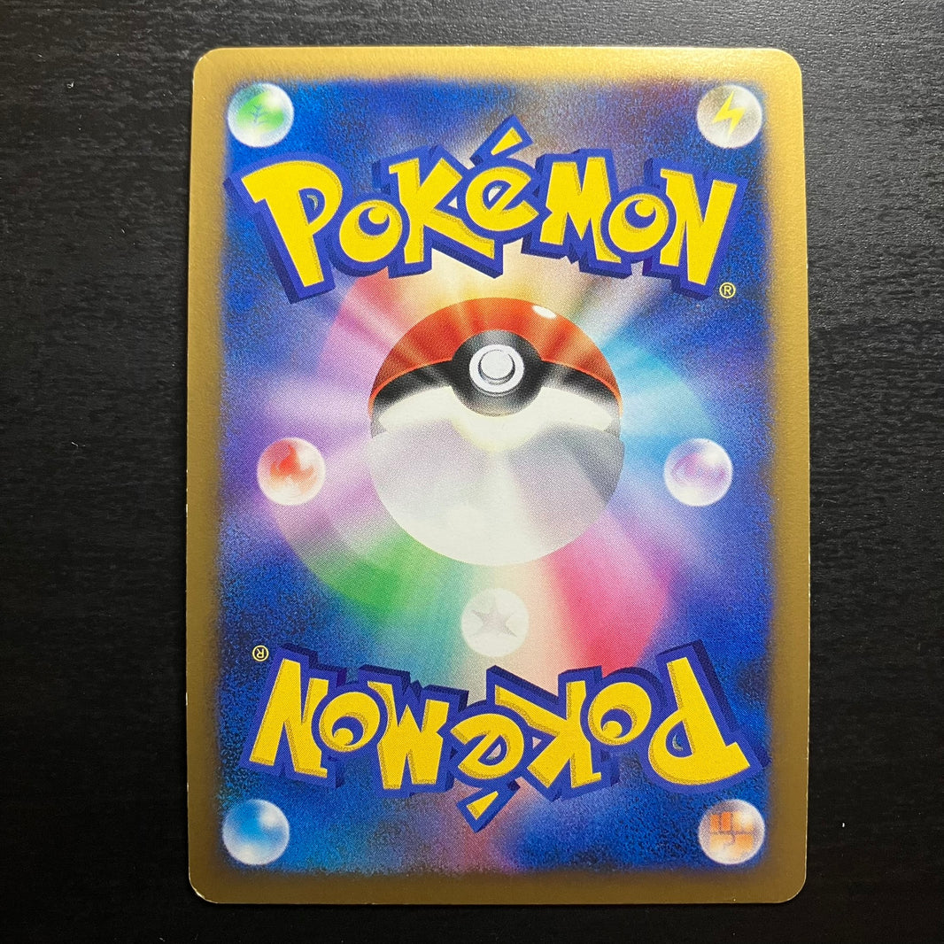 Coatox holographique ed1 - Pt4 Advent of Arceus