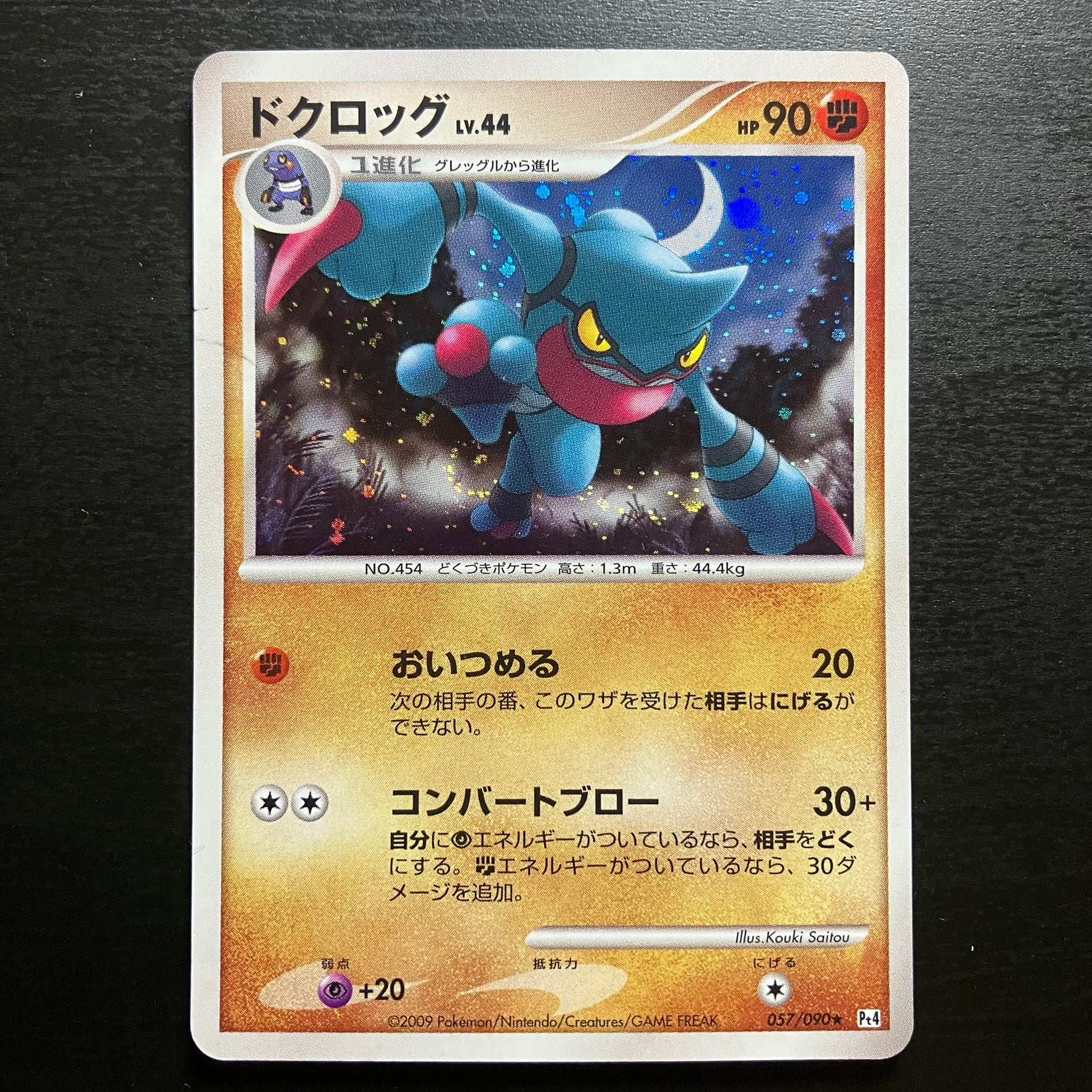 Coatox olografico - Pt4 Avvento di Arceus