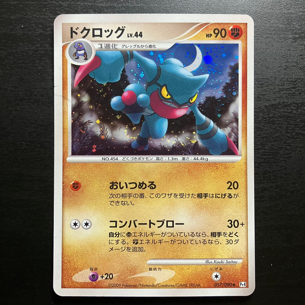 Coatox holographique - Pt4 Advent of Arceus