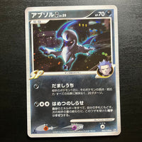 Absol holographique ed1 - Pt3 Beat of the Frontier