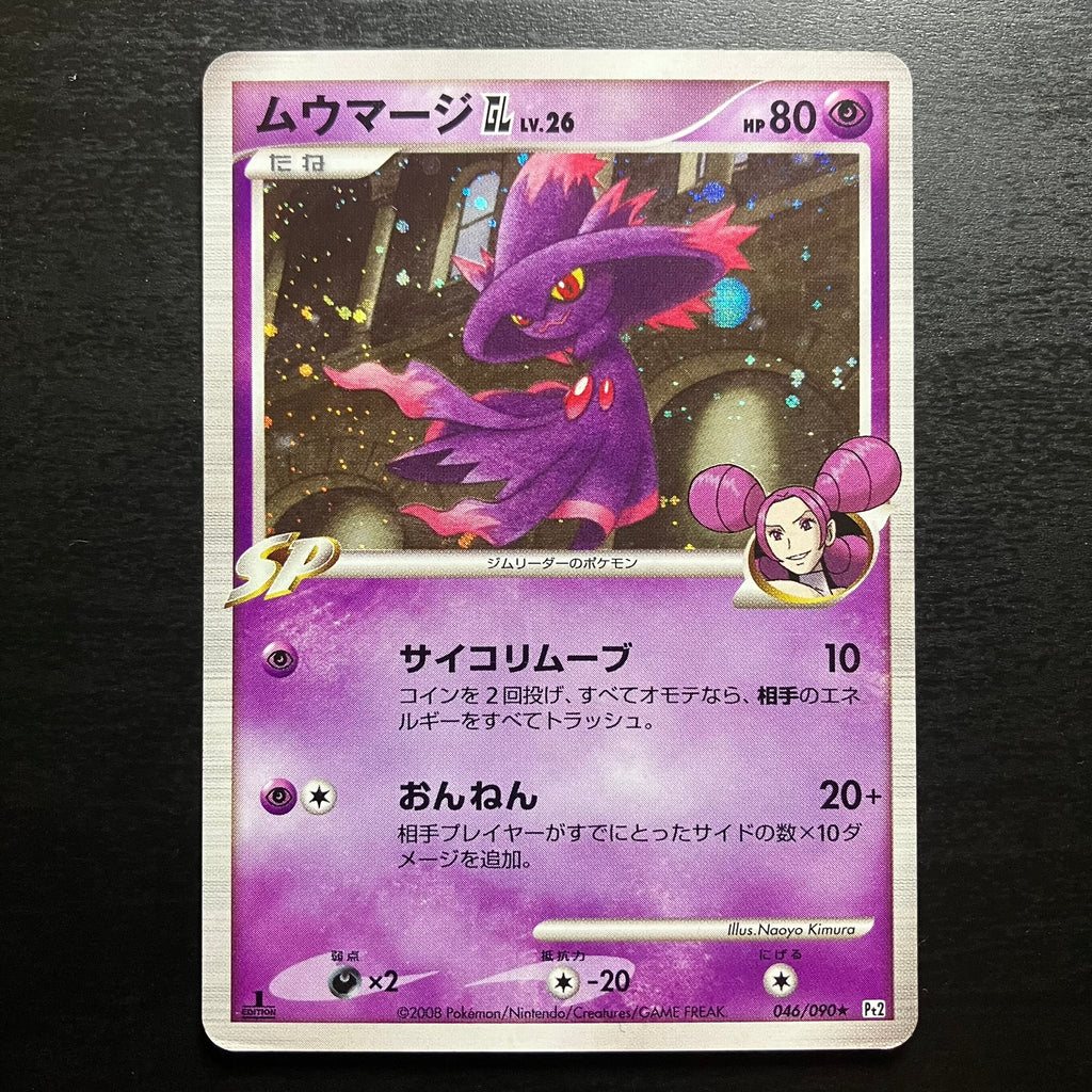 Magireve holographique ed1 - Pt2 Bonds to the End of Time