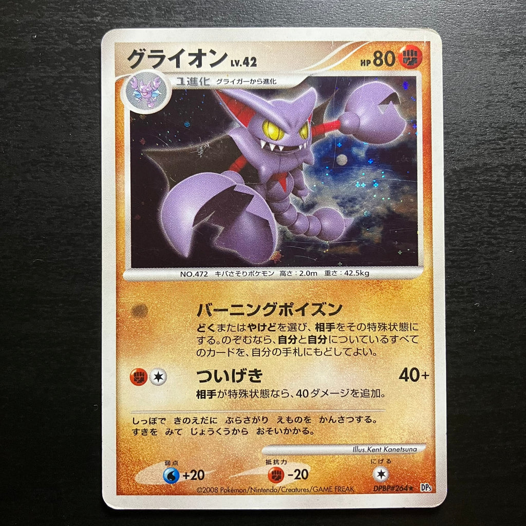 Scorvol holographique - DP5 Cry from the Mysterious