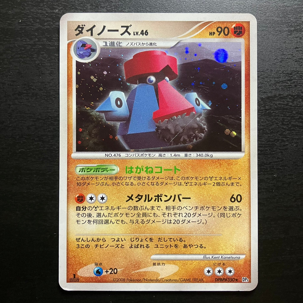 Tarinorme holographique ed1 - DP5 Temple of Anger