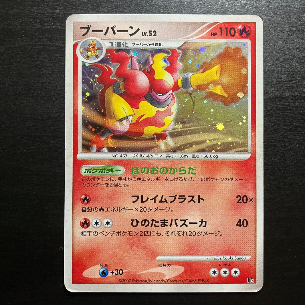 Maganon holographique - Magmortar vs Electivire Deck Kit