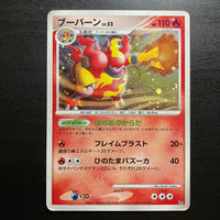 Maganon holographique - Magmortar vs Electivire Deck Kit