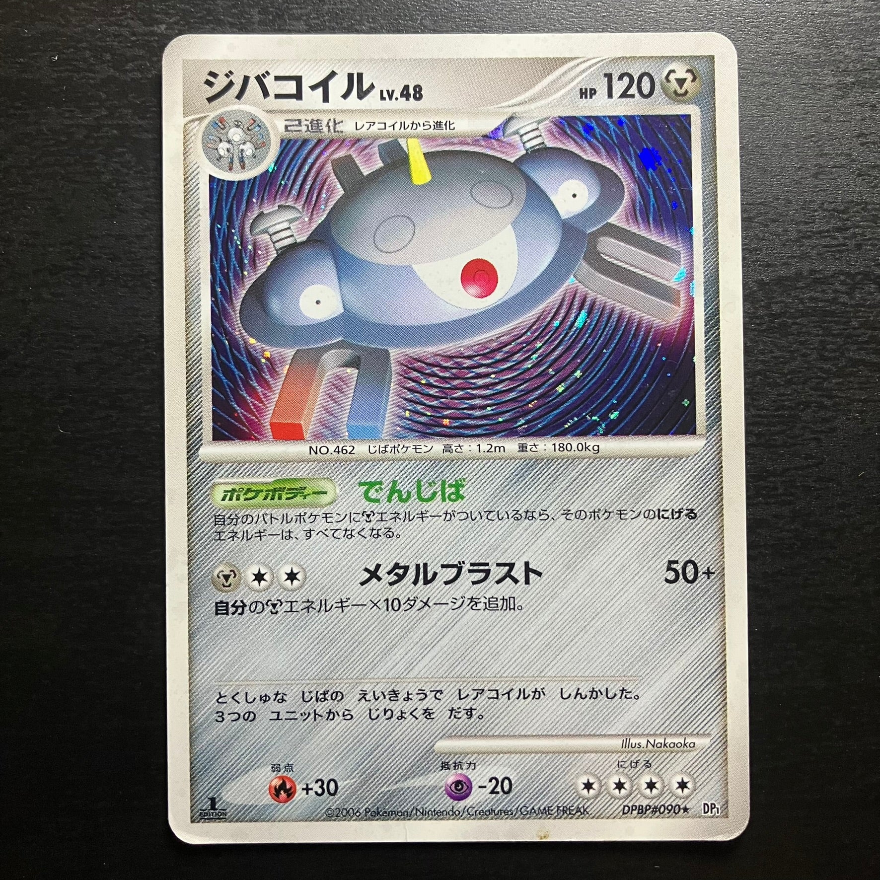 Magnezone Holographic ed1 - DP1 Creazione Spazio-Tempo
