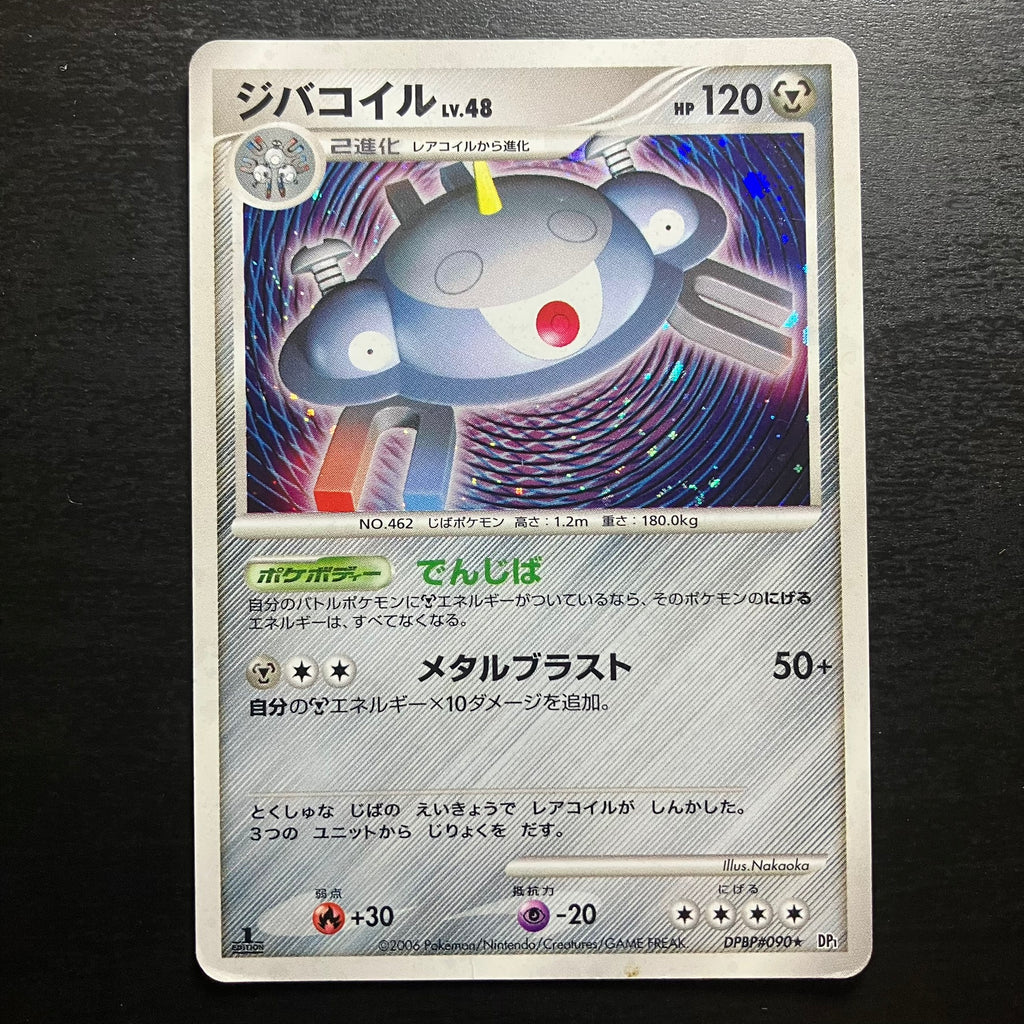 Magnezone holographique ed1 - DP1 Space-Time Creation